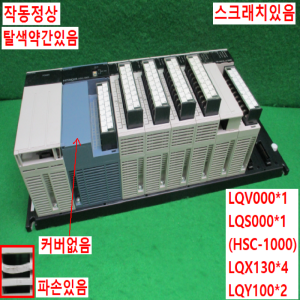 북65054/PLC세트/LQV000/LQS000/LQX130/LQY100/히타치